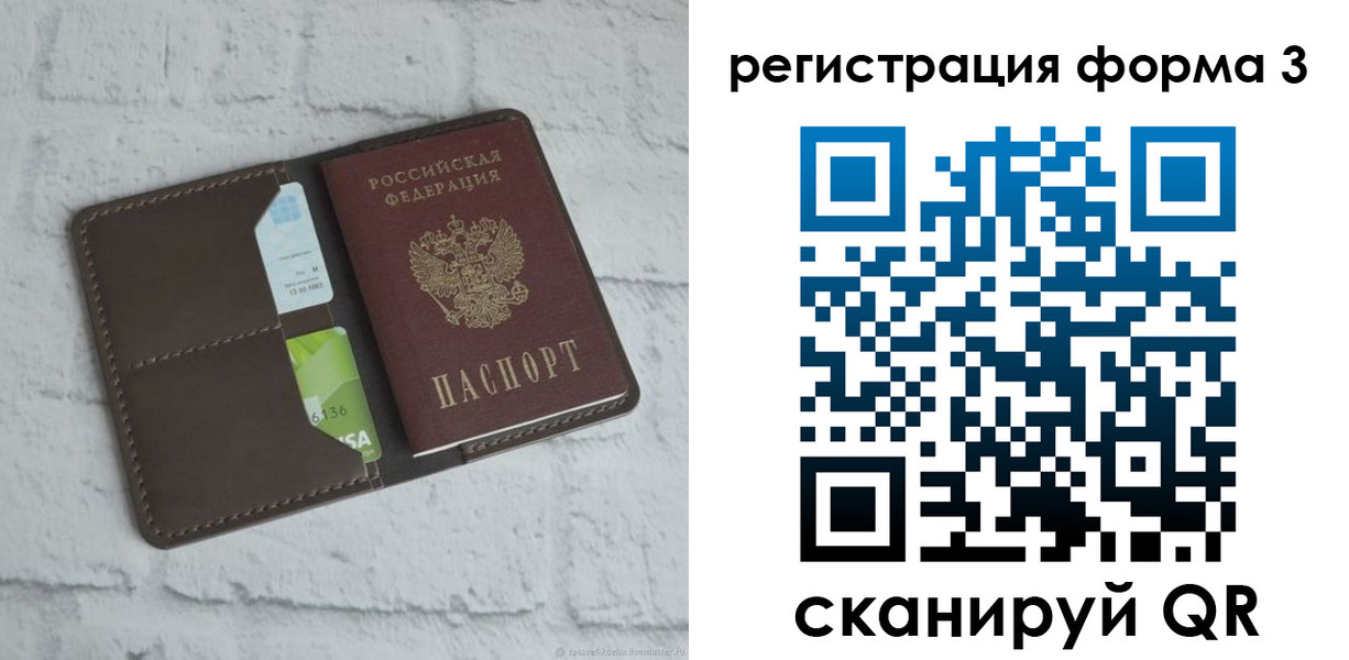 прописка ребенка в Калининградской области