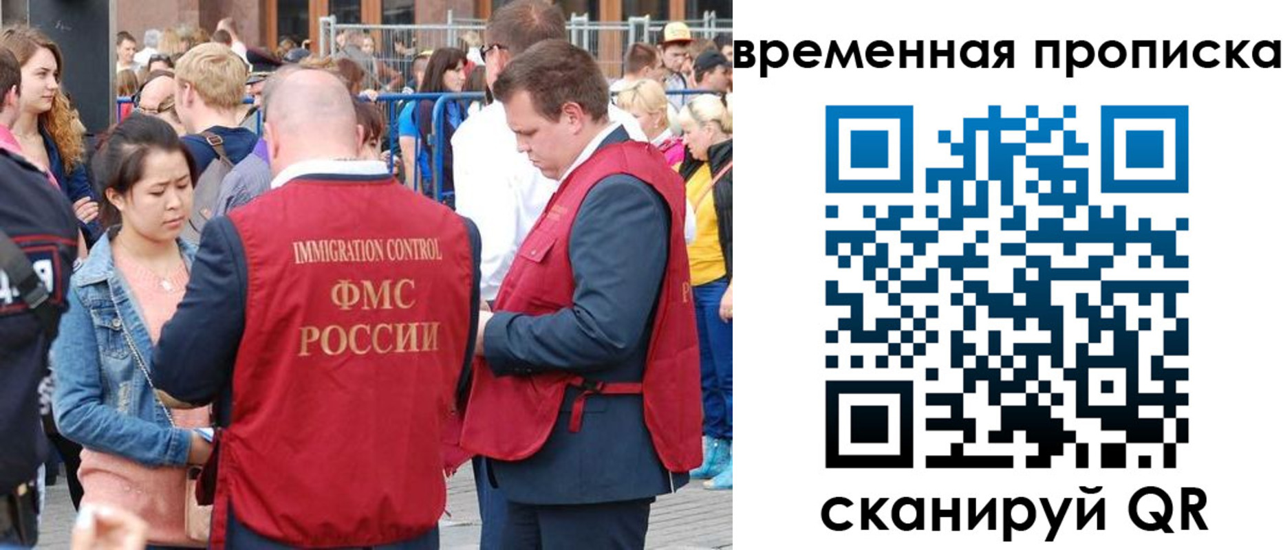 миграционный учет в Калининградской области