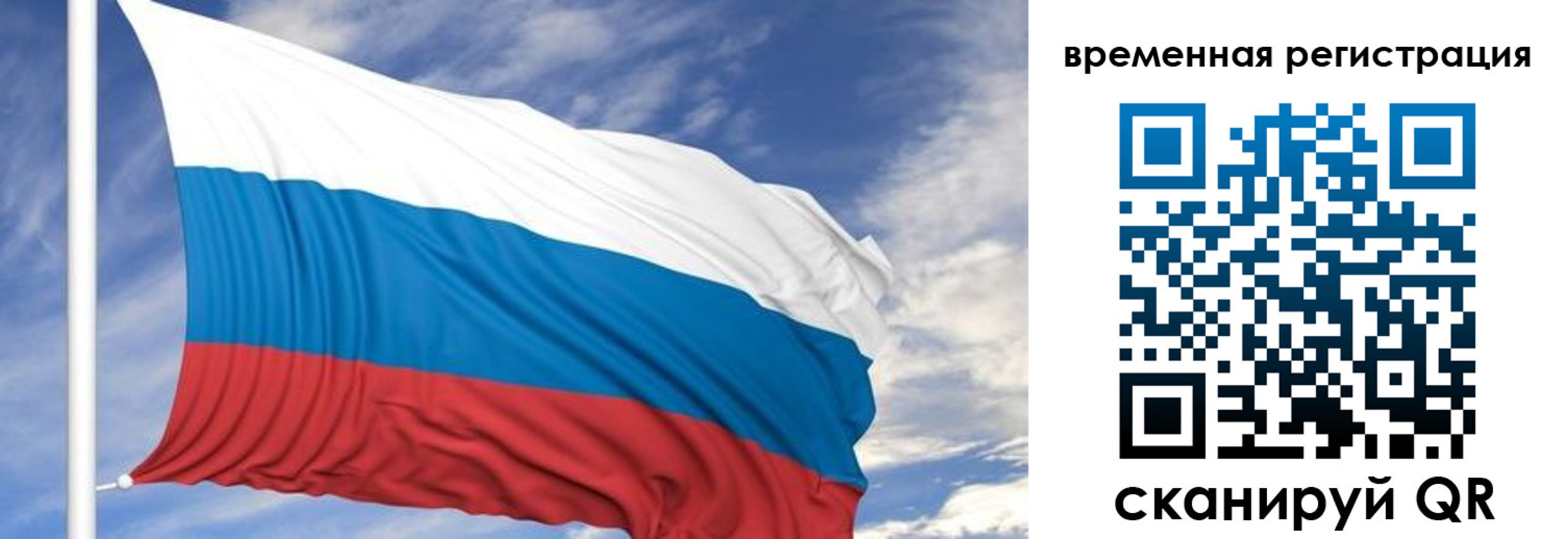 где прописаться в Калининградской области