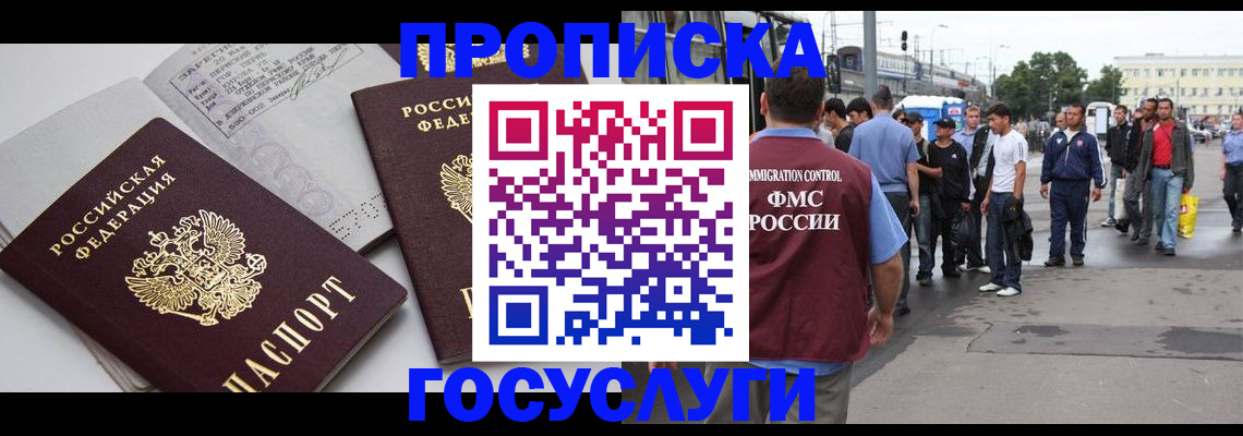 временная регистрация в квартире в Калининградской области