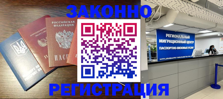прописка для кредита в Калининградской области