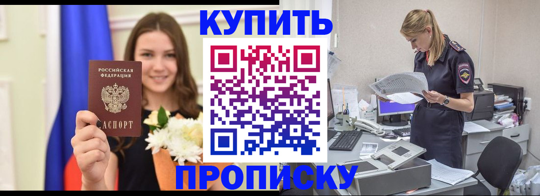 временная регистрация в квартире в Калининградской области