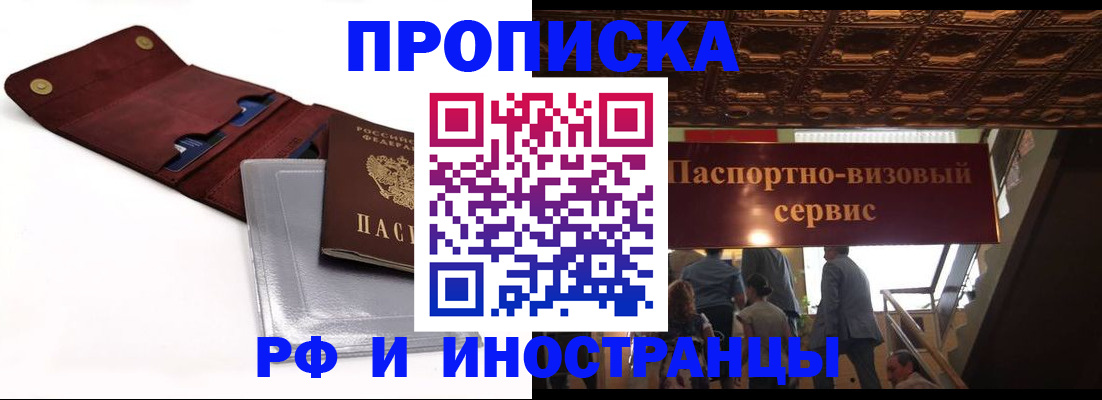 прописка для военкомата в Калининградской области