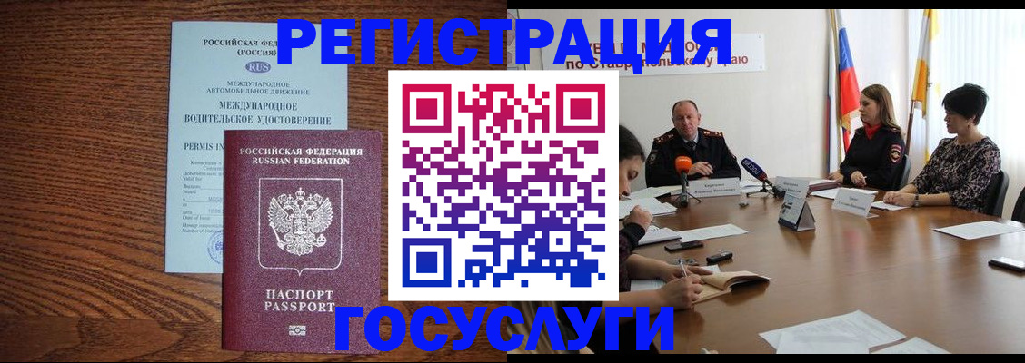 регистрация для школы в Калининградской области