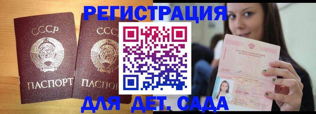прописка иностранных граждан в Калининградской области